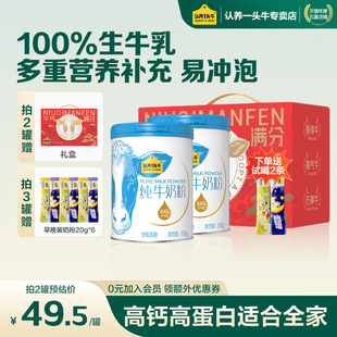 送礼礼盒】认养一头牛纯牛奶粉高钙蛋白100%生牛乳儿童成人营养品
