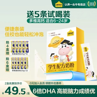 认养一头牛学生营养成长大童青少年奶粉儿童高钙铁锌配方6岁以上