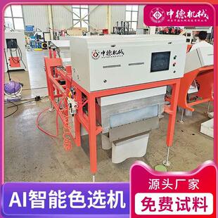 中德十通道矿石色选机可分选石英石硅石钾长石方解石重晶石