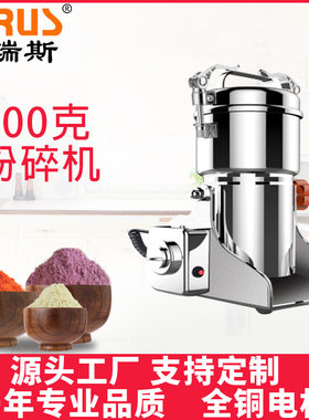 哈瑞斯工厂300g家用超微粉碎小型迷你多功能打粉机06中药材打粉机
