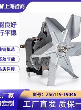 ZS6119-19046 ebm papst EM3020LH/4 120V60HZ耐高温循环烘箱电机