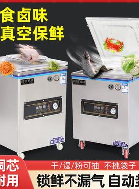 阅创真空包装机商用全自动真空封口机食品真空打包机干湿塑封机