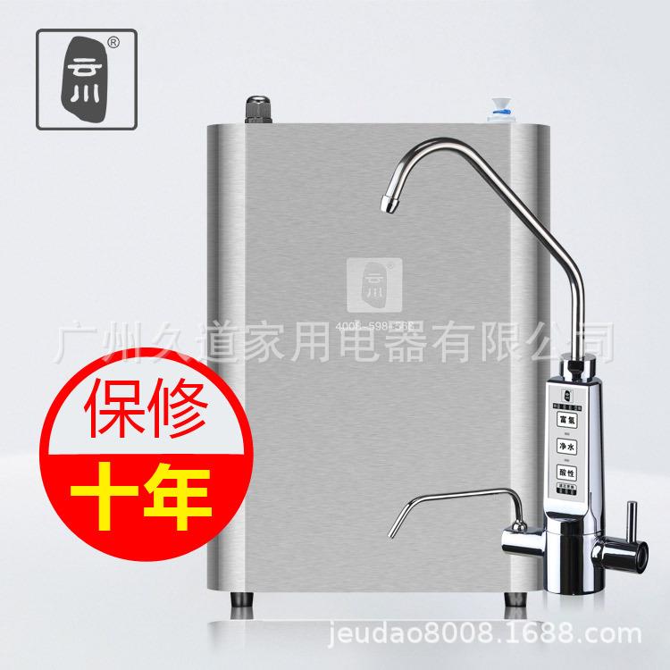 云川富氢电解水机A601性负电位还原水离子水机家用多功能水工厂