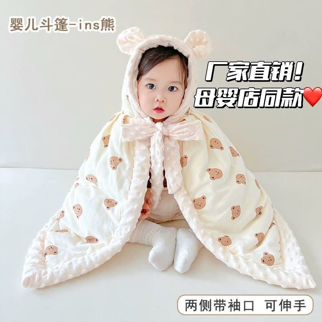婴儿连帽披风斗篷加厚防风保暖宝宝外出抱被针织棉小披肩,童装/婴儿装/亲子装,披风/斗篷,淘宝优惠券,粉丝福利购,淘宝优惠卷