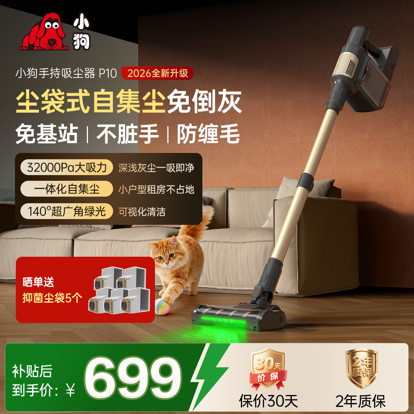 小狗净简吸尘器无线家用免倒尘机