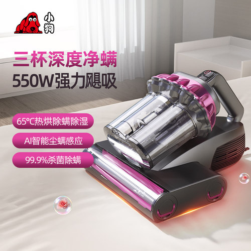 小狗除螨仪家用床上智能紫外线杀菌热风除湿去螨虫宠物毛发C25MAX