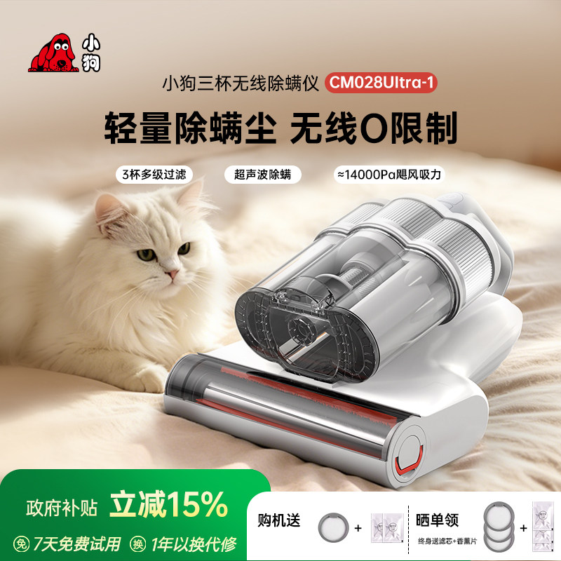 小狗无线除螨仪家用大吸力床上吸尘机除螨神器紫外线超声波杀菌机