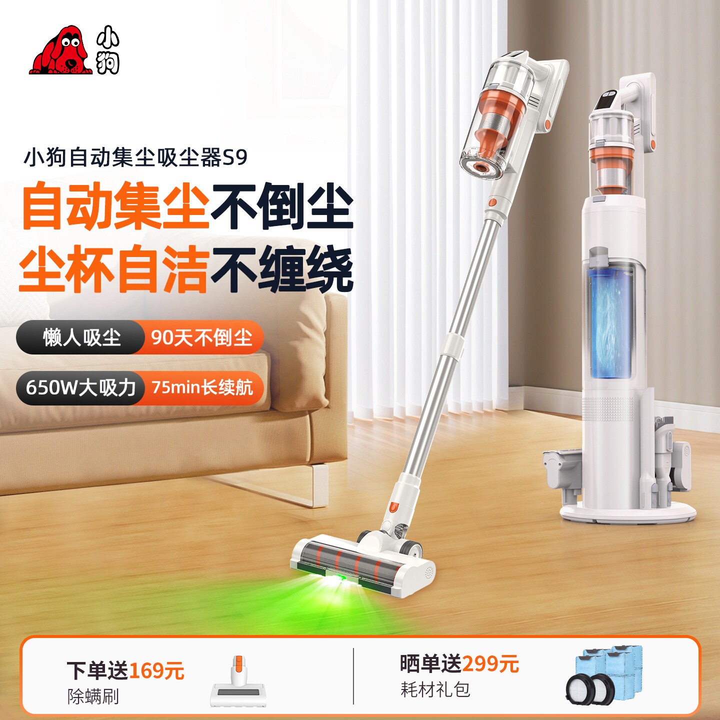 小狗自集尘吸尘器家用强力吸尘机