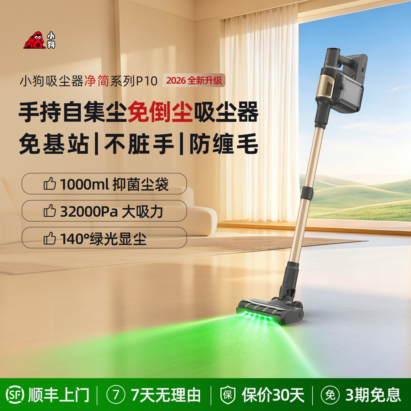 小狗净简吸尘器无线家用免倒尘机