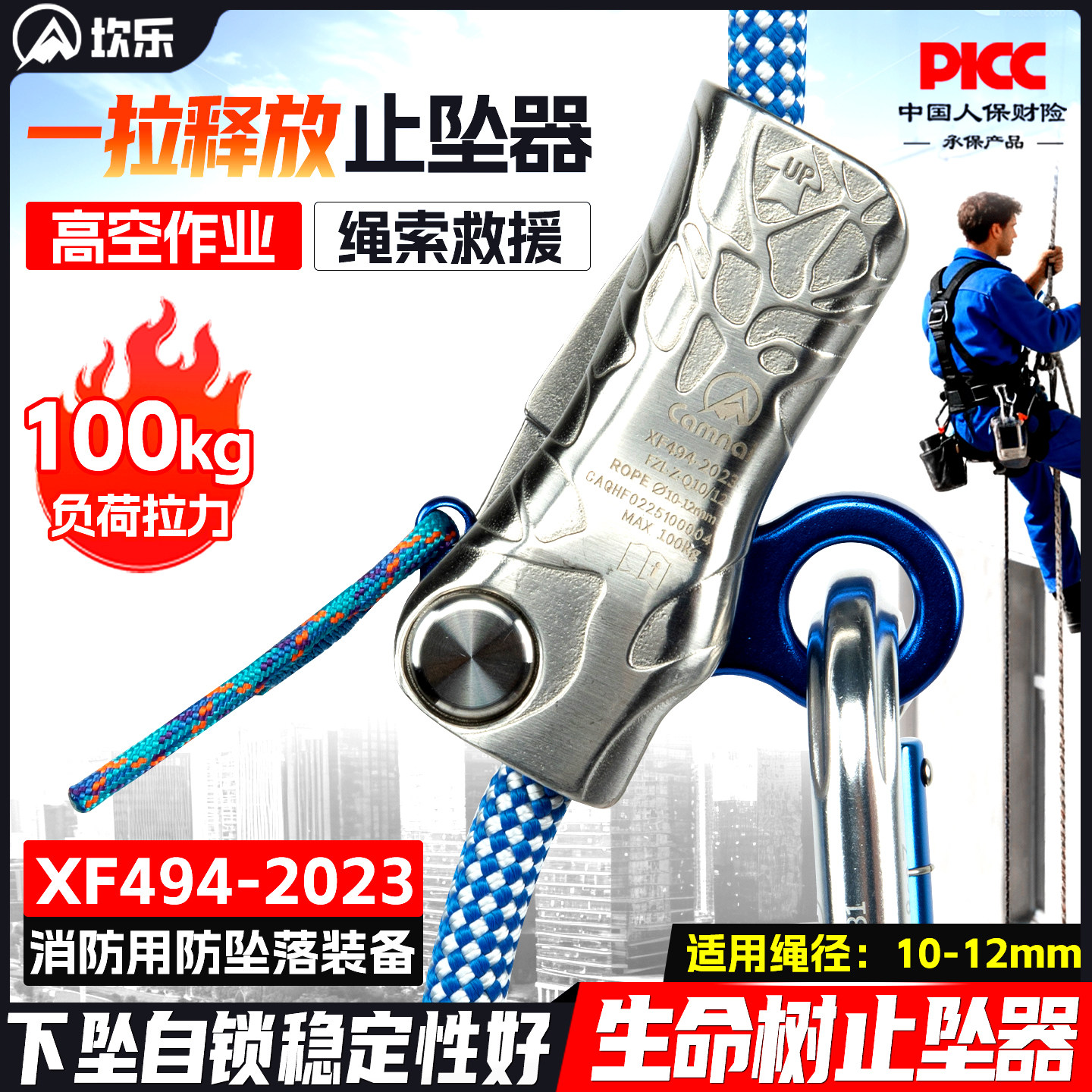 坎乐户外高空作业止坠器施工保护外墙装备防坠器一拉释放保护器