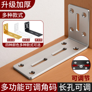 L型可调角码不锈钢角码直角固定器三角铁支架l型连接件片层板托