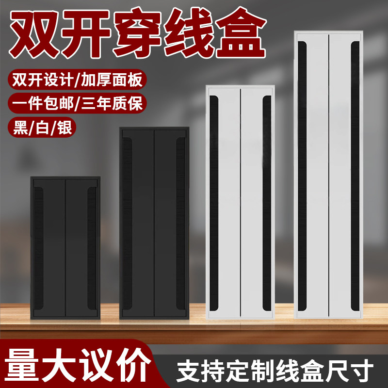 电脑办公桌铝合金穿线盒桌面线孔盖长方形双开双面毛刷线盒带底盒