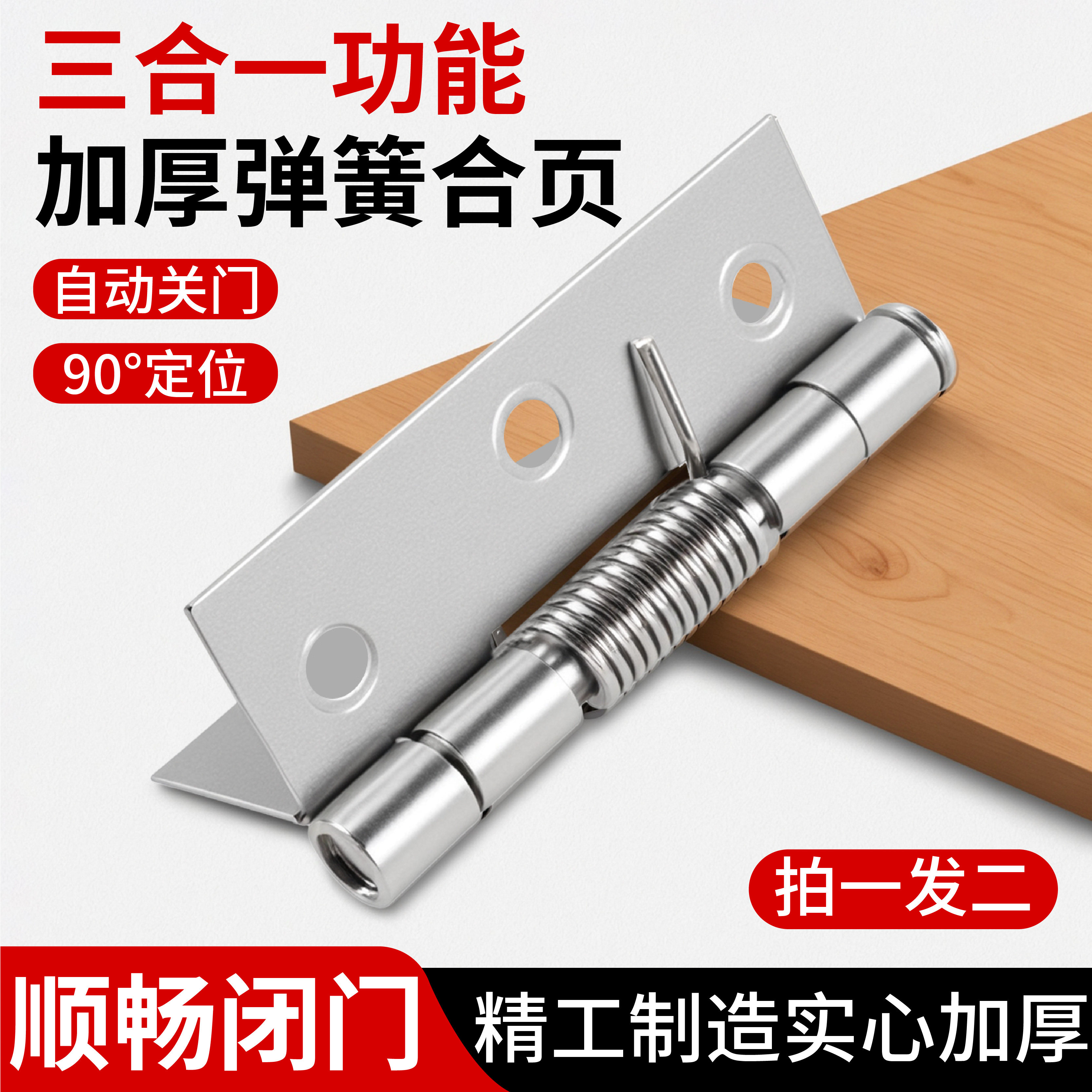 弹簧合页不锈钢弹簧合页铰链自动关门回位木箱明装可拆卸平开折页