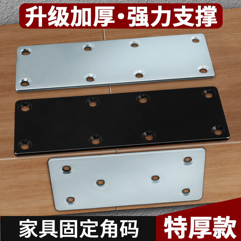 多孔铁角码连接片90度直角固定支架l型角铁加固神器五金家具配件