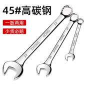 现货汽修工具开口扳手双头梅开呆扳手公制镜面两用扳手铬钒钢套装