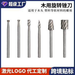 6pc高速钢木工小号旋转锉磨头 木匠打磨修边电动工具套装