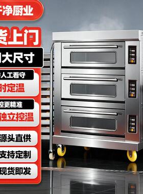 商用电烤箱一层一盘两层三层可加装大容量烤面包披萨蛋糕烘焙烤炉