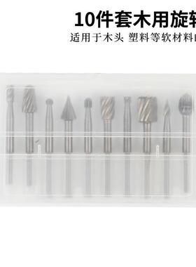 6pc高速钢木工小号旋转锉磨头 木匠打磨修边电动工具套装