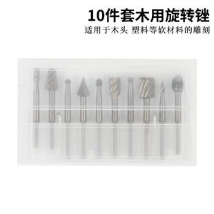 6pc高速钢木工小号旋转锉磨头 木匠打磨修边电动工具套装