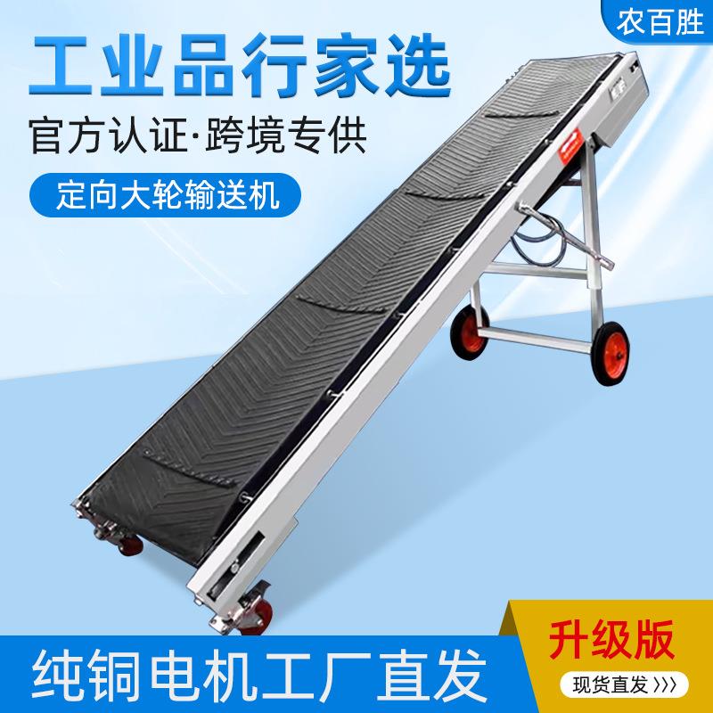 小型皮带输送机传送带移动上料爬坡滚轮输送带可折叠装车卸货神器