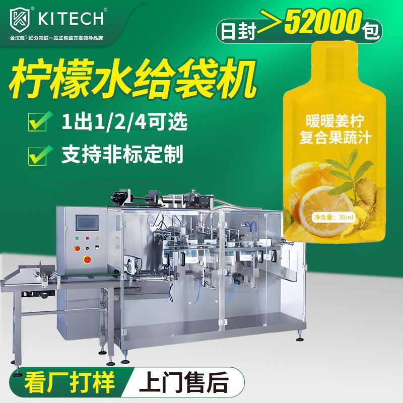 自动柠檬水给袋包装机 冷榨柠檬液分装机 异型袋果汁给袋分装机