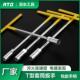 包胶T型套筒扳手手动工具维修工具六角扳手丁字形加长包塑T型套筒