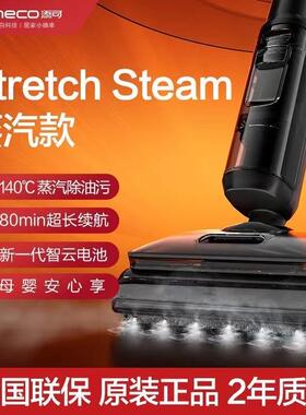 添可芙万StretchSteam蒸汽躺平洗地机 0缠毛吸拖一体自动清洗拖地