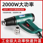供应热风枪2000W可调温 汽车贴膜吹风枪薄膜热缩手持电烤枪