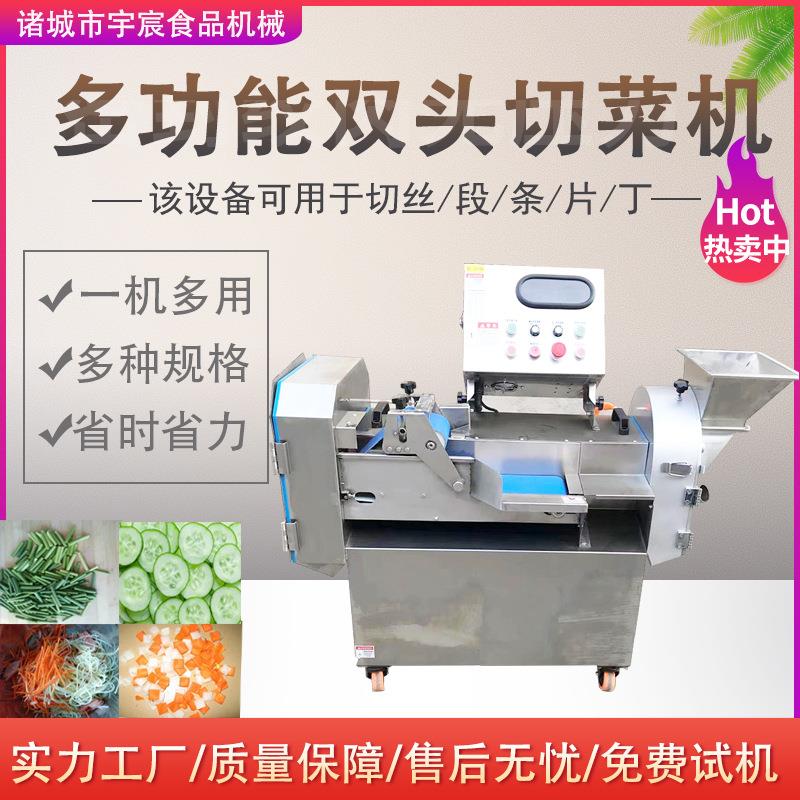 多功能切菜机 韭菜蒜薹切段切丁机 食堂商用酸菜切丝土豆切片设备