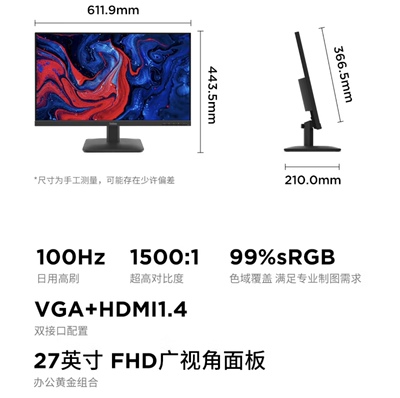联想/来酷100HZ,23.8英寸显示器