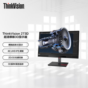 联想ThinkVision27英寸裸眼3D显示效果4KIPSType-C2D/3D切换HDR10