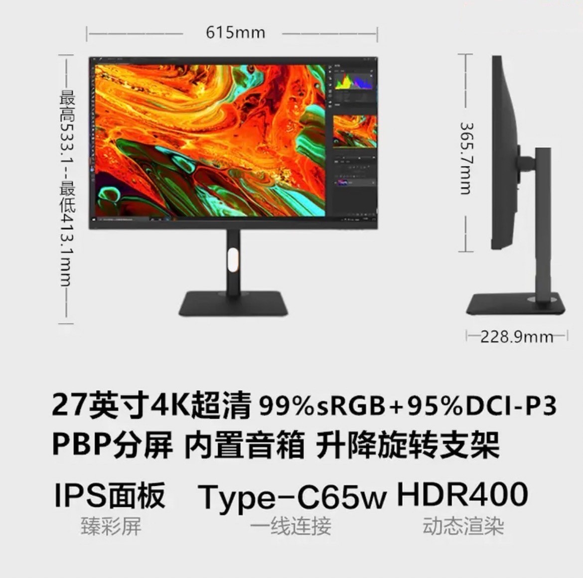 联想（Lenovo）/来酷小新27英寸2K/4K分辨率 IPS超清type-c显示器