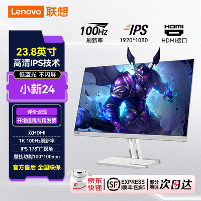 小新系列商用家用显示器