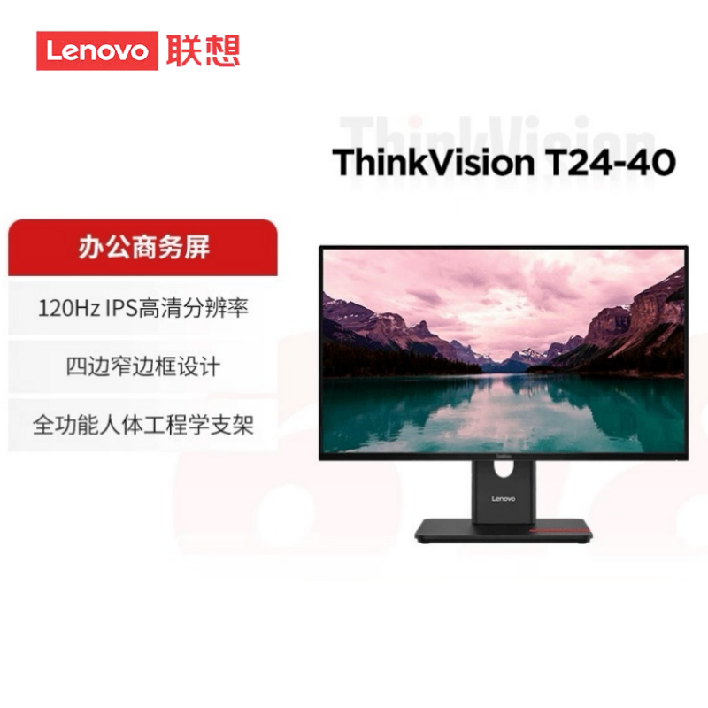 联想ThinkVision21.5/23.8/27英寸T系列高清1K/2K家用办公显示器