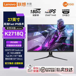 联想来酷Lecoo 27寸2K高清电竞游戏窄边吃鸡设计电脑显示器K2718Q