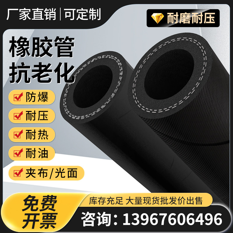 黑色夹布橡胶输水管高压管耐油耐高温蒸汽管耐磨喷沙管液压吸砂管,五金/工具,工业管道及配件,淘宝优惠券,粉丝福利购,淘宝优惠卷
