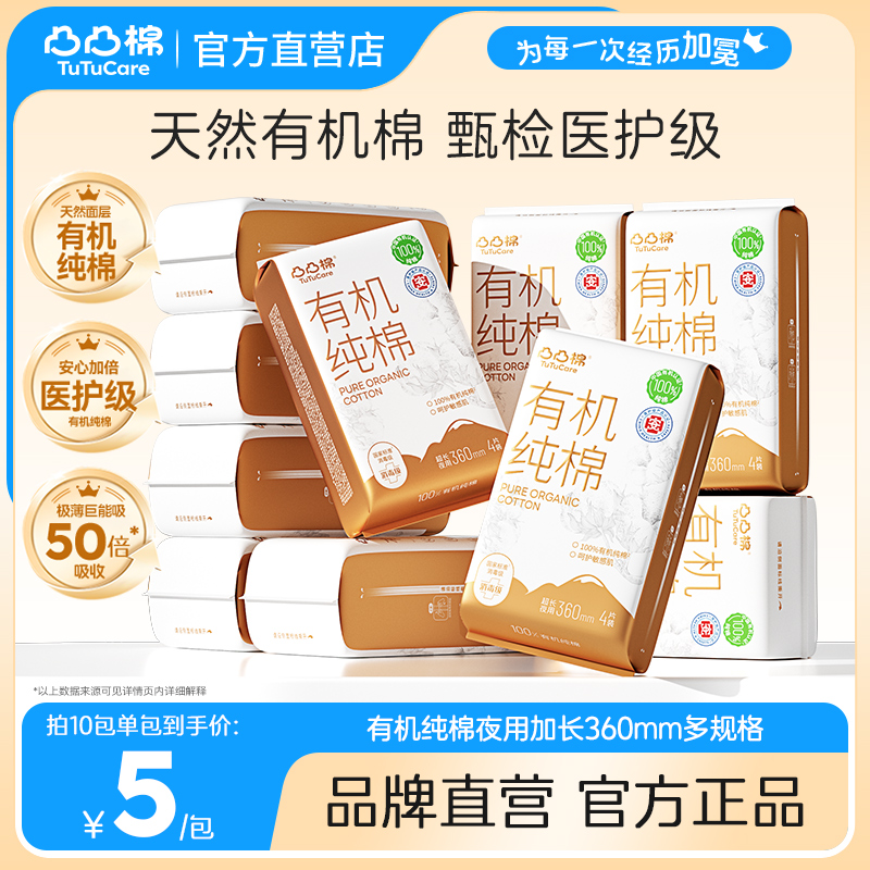 【超长夜用】100%全棉面层卫生巾