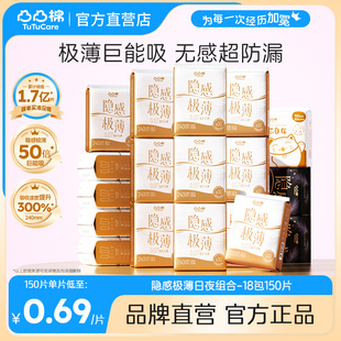 凸凸棉透气极薄卫生巾组合日夜用国产姨妈巾官方正品 官方正品