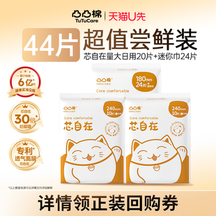 凸凸棉卫生巾3包44片薄款日夜用姨妈巾柔透气护垫夜用防漏正品UX