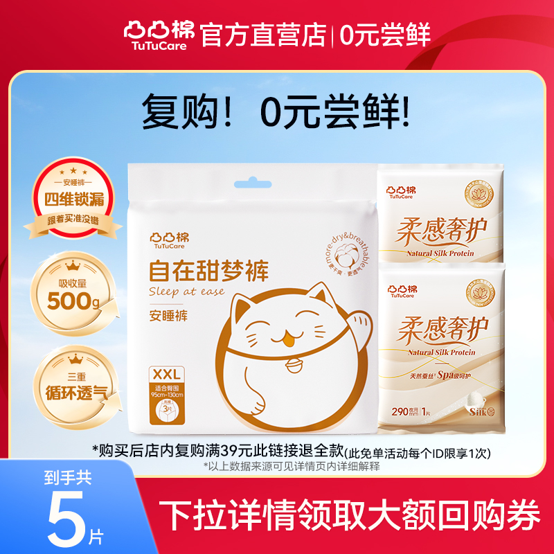 【XXL】凸凸棉自在干爽安睡裤