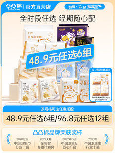 【渠道特价·任选12件加赠】凸凸棉日夜卫生巾姨妈超薄透气安睡裤