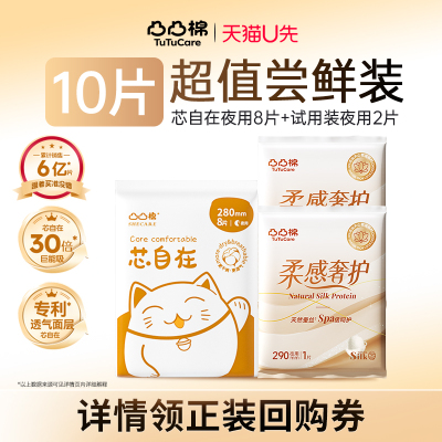 【线下同款】凸凸经典款干爽透气