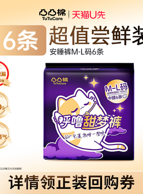 凸凸棉安睡裤女熟睡经期用防侧漏姨妈卫生巾柔感均码安心裤夜用UX