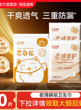 凸凸棉芯自在卫生巾夜用组合装整箱囤货官方正品女生姨妈巾透气MS