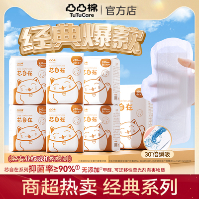 【日用尝鲜】凸凸经典款干爽透气