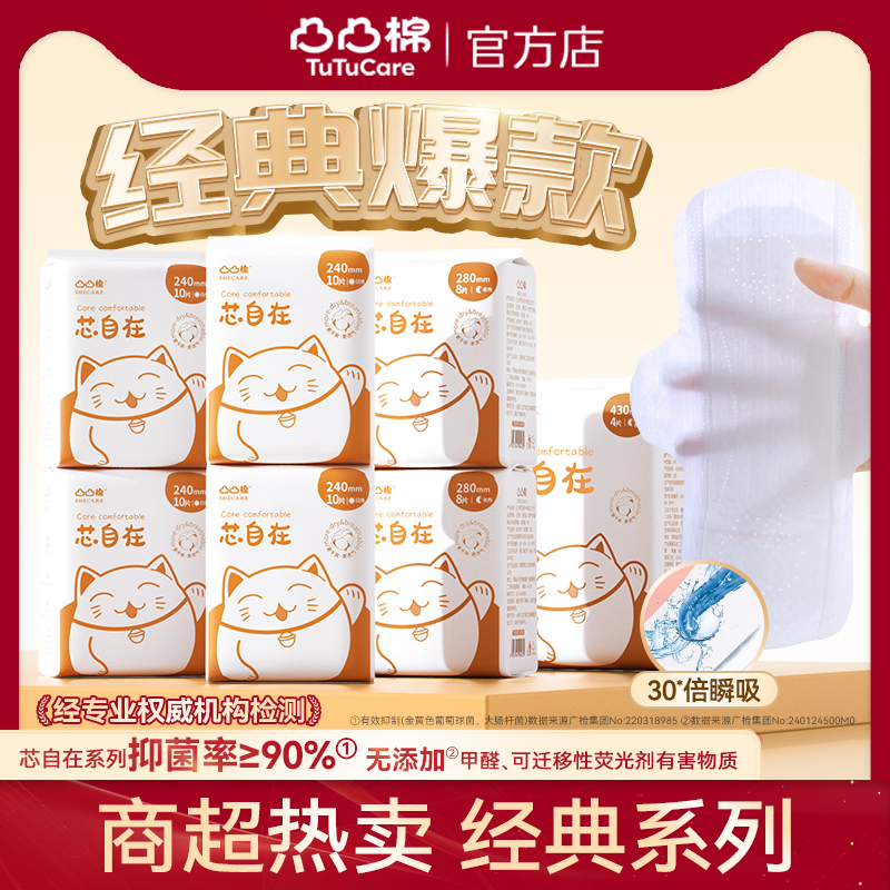 【日用尝鲜】凸凸经典款干爽透气