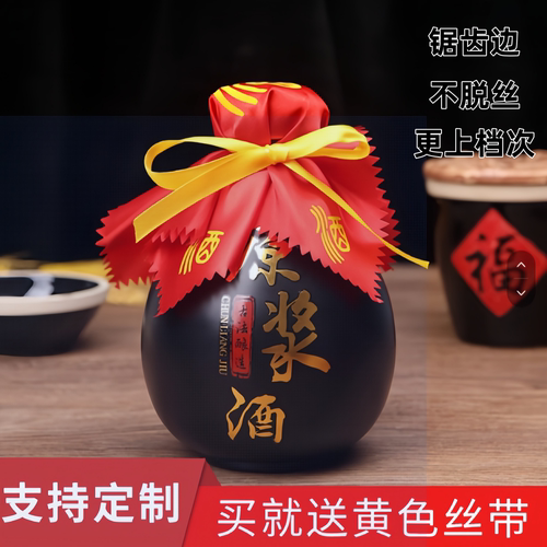 酒布加厚封坛布厂家直销可定制