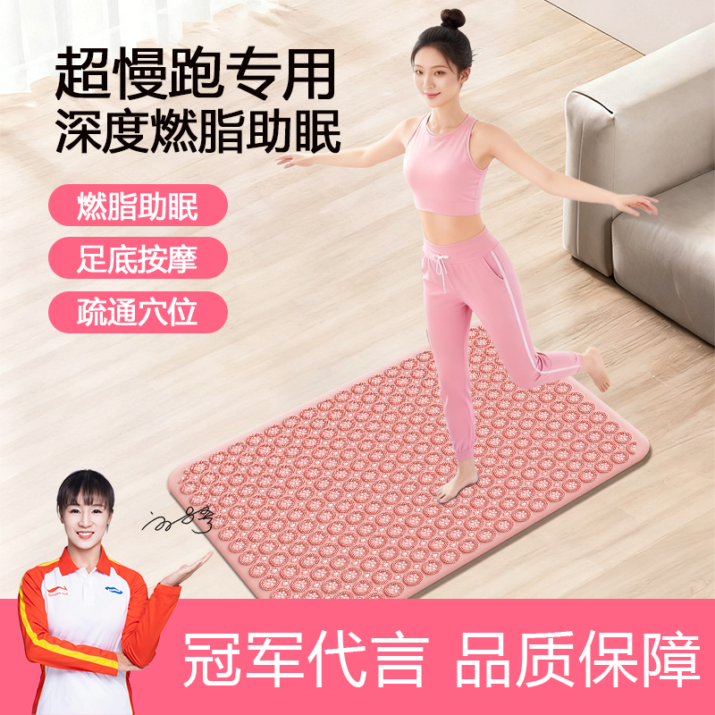 曼乐思超慢跑足底按摩垫