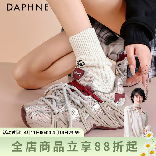 达芙妮正品潮流百搭增高老爹鞋女