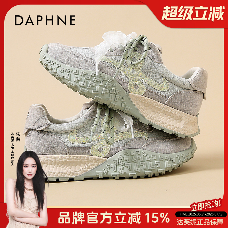 达芙妮2025新款增高厚底德训鞋